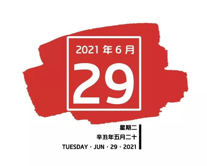 微信图片_20210629084429.jpg