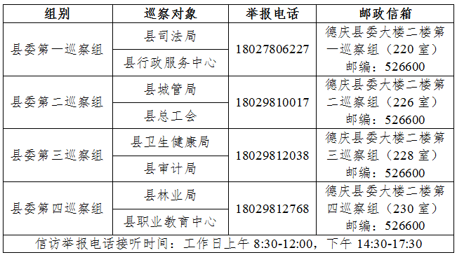 德庆.png