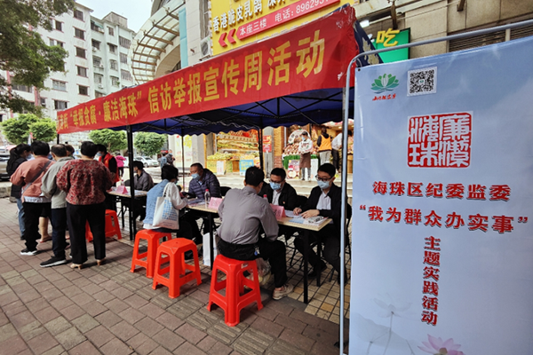 海珠区纪委监委到新港街道瑜丰大厦摆摊设点开展接访活动。（海珠区纪委监委供 何思颖 摄）.png