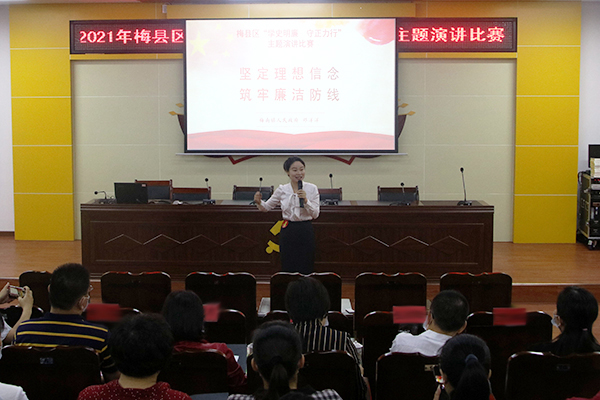 02图为梅县区“学史明廉 守正力行”主题演讲比赛现场。（梅县区纪委监委供   陈志摄）.jpg