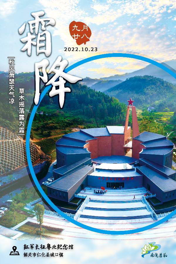 18、霜降海报2.jpg