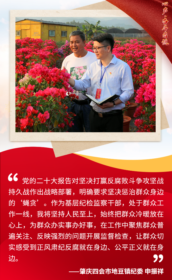 申振祥2.png
