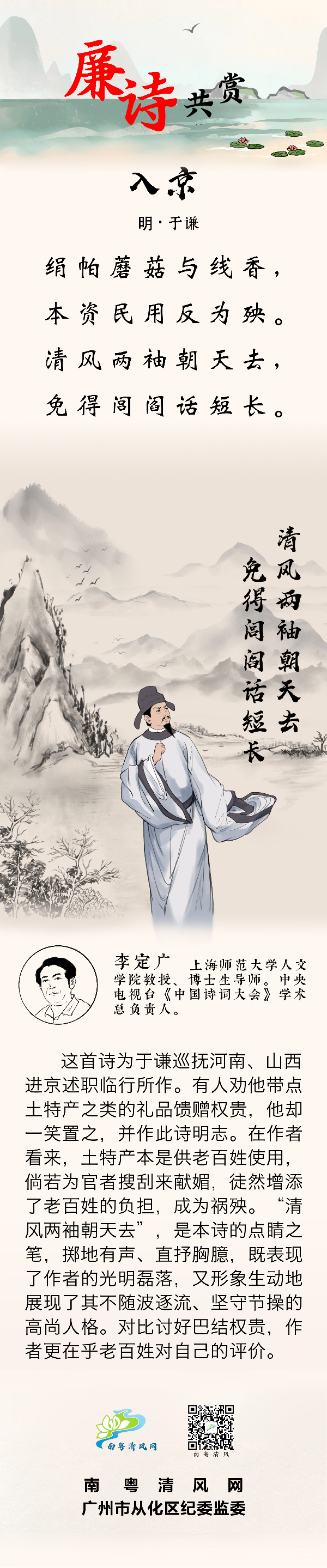 入京.jpg