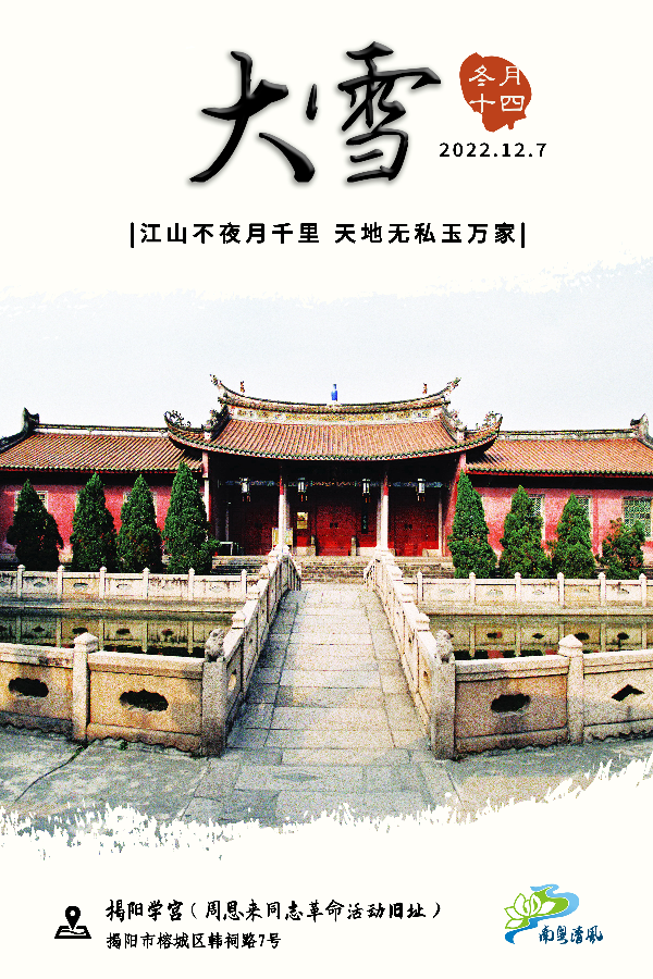 21、大雪海报.jpg