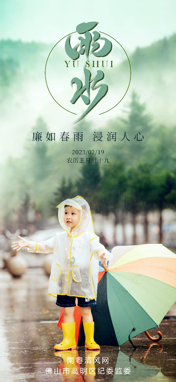 雨水.jpg