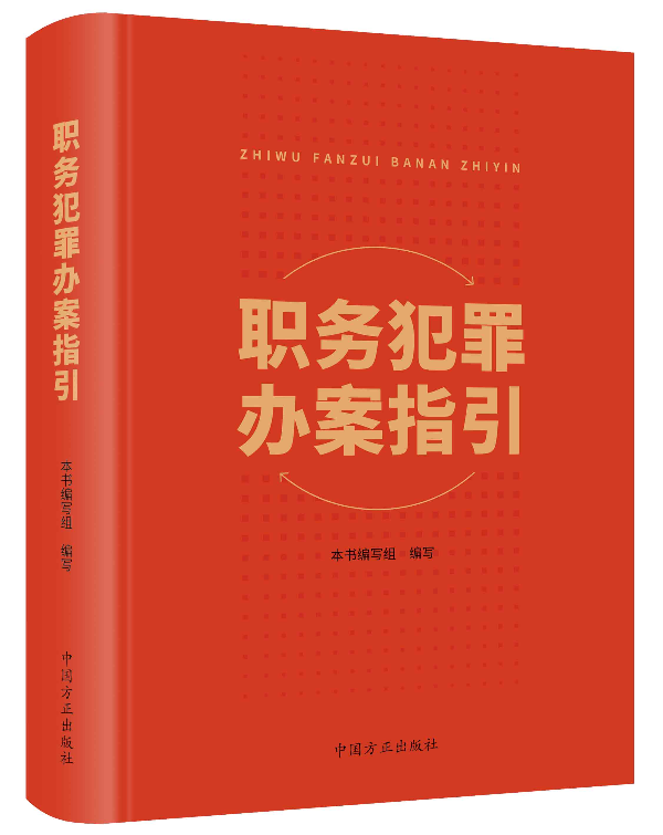 中国方正出版社2023年4月新书新盘- 南粤清风网