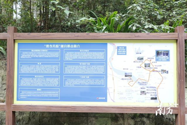 阳山境内与韩愈遗迹有关的“贤令芳踪”线路平面图。