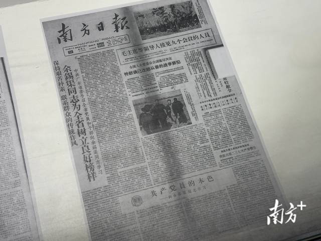 60年前《南方日报》头版头条新闻《余锡渠同志为全省树立良好榜样》。