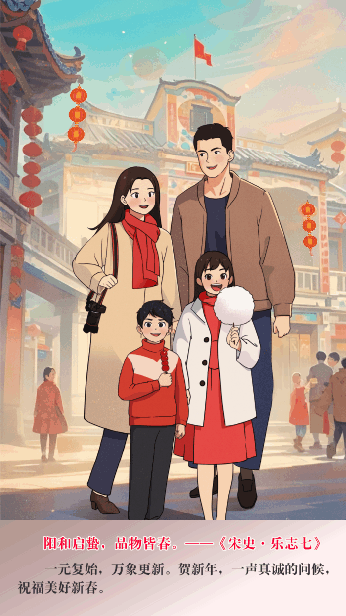 新年（定版，宽度700px，适配网站）.gif