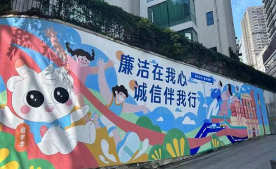 广州越秀：深挖本土资源 抓实廉洁文化建设