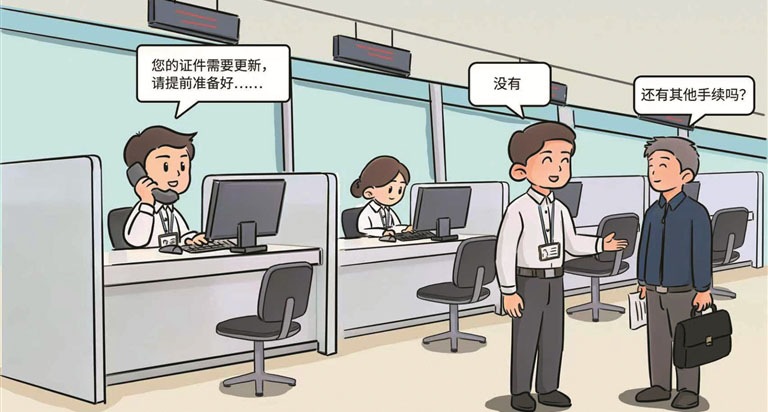 画里有话丨压实责任厚植发展沃土