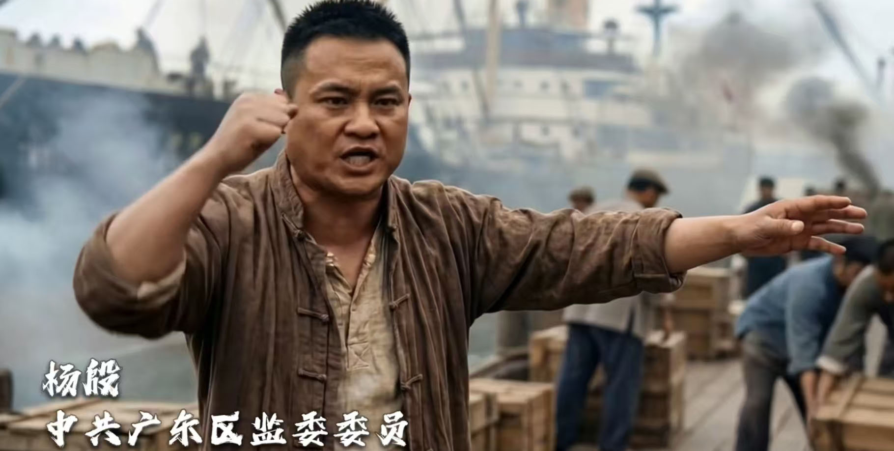 中共广东区委监察委人物宣传视频之杨殷