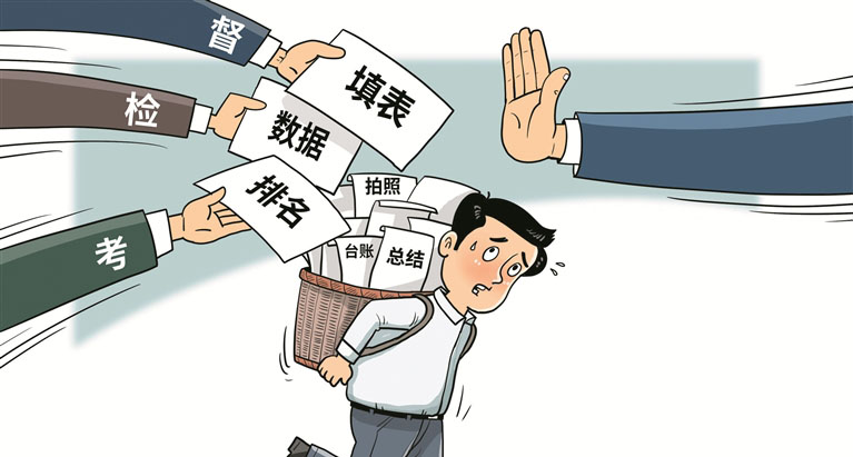 画里有话丨严防“督检考”跑偏变味