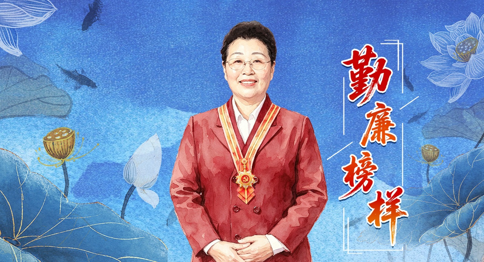 勤廉榜样丨吴亚琴：被群众需要是最大幸福