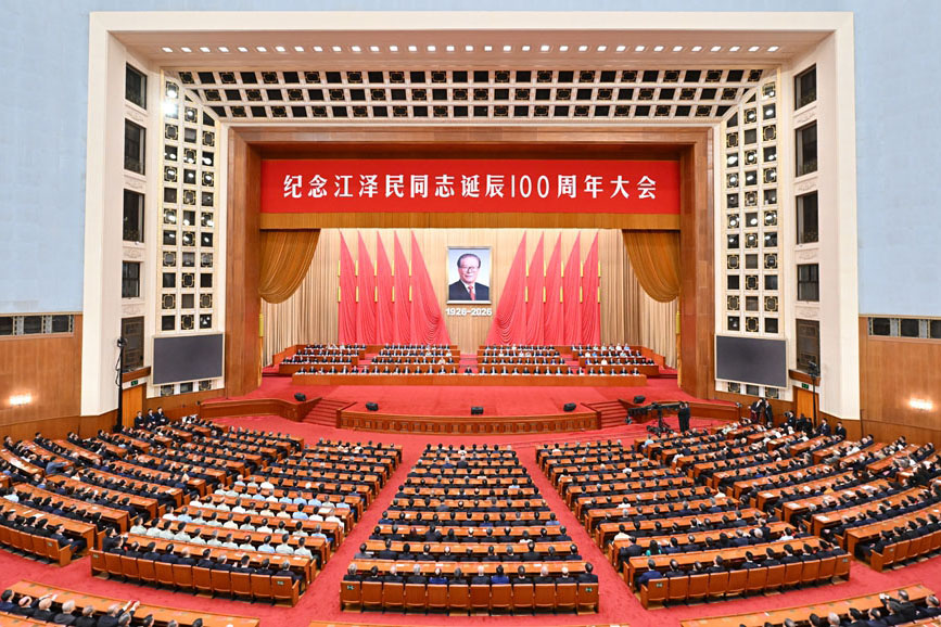 纪念江泽民同志诞辰100周年大会在京隆重举行 习近平发表重要讲话