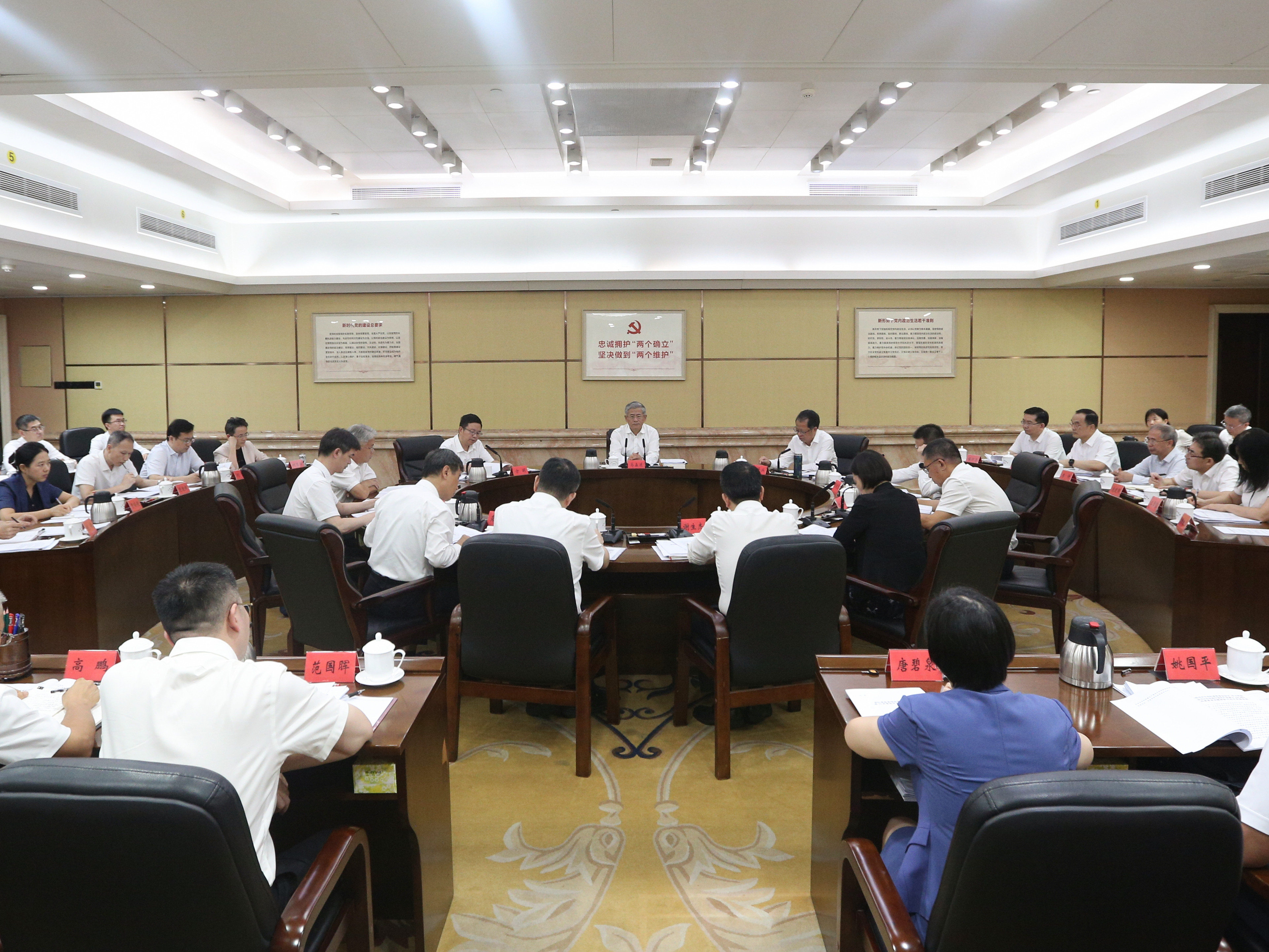 0709常委会.jpg