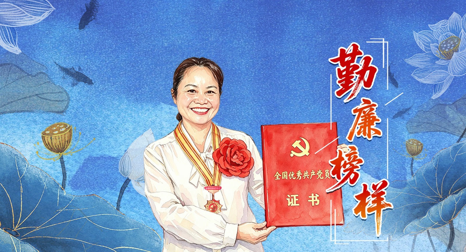 勤廉榜样丨谢兰：你心里装着群众 群众心里就装着你