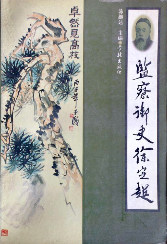 荐书人徐贺林